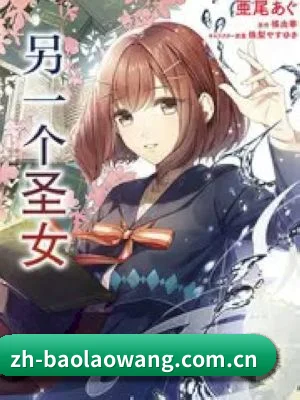 爆料网 APP