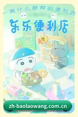 爆料网 APP 界面